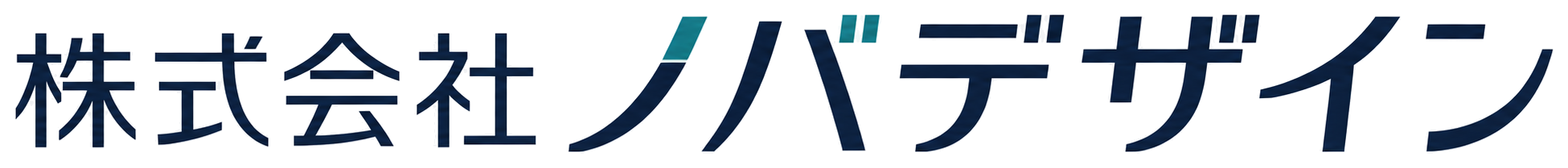 株式会社ノバデザイン